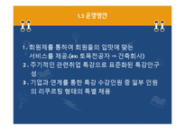 [소호창업] 사업계획서 - 취업특강 사업계획서-6