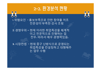 [소호창업] 사업계획서 - 취업특강 사업계획서-8