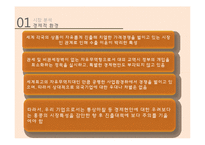 무역상무론 - 홍콩에서 막걸리의 잠재력[시장에서 막걸리의 잠재력]-3