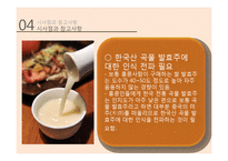 무역상무론 - 홍콩에서 막걸리의 잠재력[시장에서 막걸리의 잠재력]-11