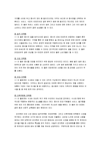 [마케팅성공사례]Pizza Hut의 마케팅 전략 분석과 새로운 마케팅 전략 제시-12