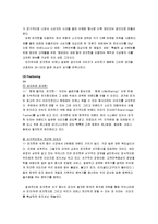 [마케팅성공사례]Pizza Hut의 마케팅 전략 분석과 새로운 마케팅 전략 제시-14