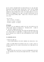 [마케팅성공사례]Pizza Hut의 마케팅 전략 분석과 새로운 마케팅 전략 제시-17