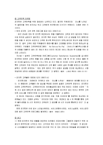 [마케팅성공사례]Pizza Hut의 마케팅 전략 분석과 새로운 마케팅 전략 제시-18
