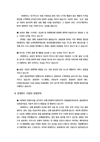 생산 및 서비스 전략 - 이마트의 생산 전략-17