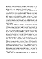 생산 및 서비스 전략 - 이마트의 생산 전략-20