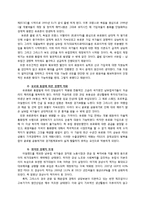 [경제학] 유로존 위기의 원인과 파급효과 - 그리스를 중심으로-2