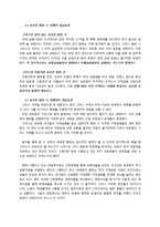 [경제학] 유로존 위기의 원인과 파급효과 - 그리스를 중심으로-5