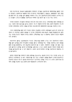 [경제학] 유로존 위기의 원인과 파급효과 - 그리스를 중심으로-6