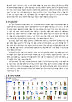 [마케팅 보고서] 락앤락의 중국내수시장 공략과 유통시장확장 전략 - 5C, 4P를 중심으로-5