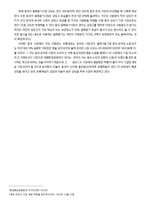 [마케팅 보고서] 락앤락의 중국내수시장 공략과 유통시장확장 전략 - 5C, 4P를 중심으로-6