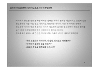 경영학 - 광고와 마케팅에 대해-3