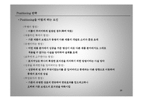 경영학 - 광고와 마케팅에 대해-20