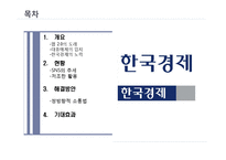 한국경제신문의 구독자 확보 방안-2