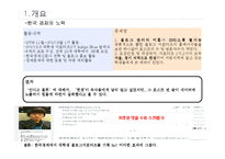 한국경제신문의 구독자 확보 방안-4