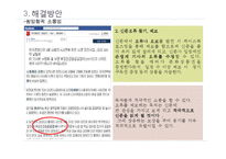 한국경제신문의 구독자 확보 방안-8
