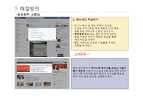 한국경제신문의 구독자 확보 방안-9