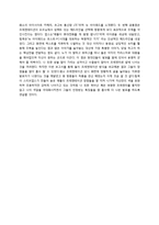 스티브잡스와 팀쿡의 프레젠테이션 방식의 비교-3