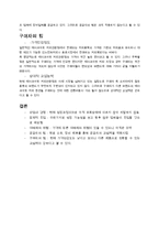[경영전략] 마이클포터 산업구조 분석을 이용한 커피 시장 분석-3
