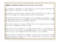 [보험] 우리나라의 방카슈랑스 도입배경-9