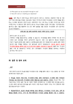 경영정보 시스템 - 국내 기업에서 사용하고 있는 기업형 Blog 에 대해 내부 프로세스를 분석하고 비교하여 Blog 의 성공여부와 실효성에 대해-20