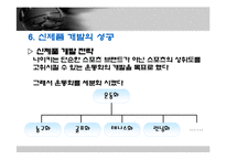 국외기업이 국내에서 성공한 사례 - 나이키에 대한 분석-10