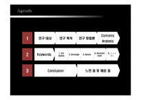 소비자 행동론 [소비 트렌드] - 베이커리 카페-2
