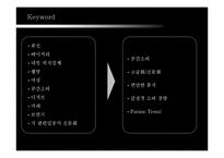 소비자 행동론 [소비 트렌드] - 베이커리 카페-14
