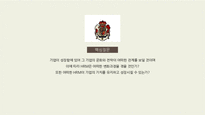 이랜드 기업분석과 경영전략-2