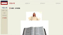 이랜드 기업분석과 경영전략-8
