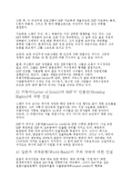 아시아 금융위기에 대해서-5