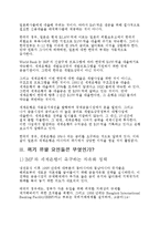 아시아 금융위기에 대해서-6