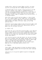 아시아 금융위기에 대해서-7