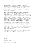 아시아 금융위기에 대해서-9