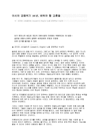 아시아 금융위기에 대해서-10