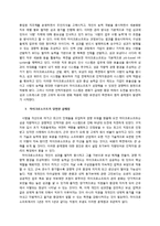 MS의 인사관리 사례 분석-2