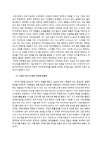 MS의 인사관리 사례 분석-3