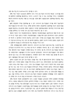 [기업분석] 강소기업의 특성-3