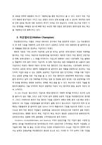 [기업분석] 강소기업의 특성-4