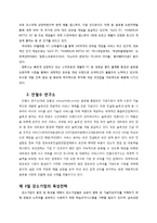 [기업분석] 강소기업의 특성-6