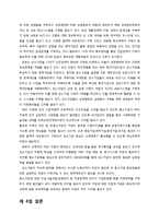 [기업분석] 강소기업의 특성-7