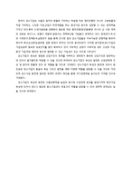 [기업분석] 강소기업의 특성-8