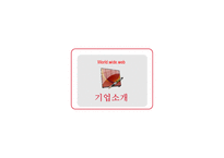 마케팅분석 - 야휴, 네이버, 구글의 마케팅 분석-3