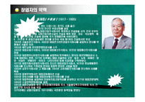 [경제학원론] 대림그룹에 대해서-2