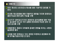 [경제학원론] 대림그룹에 대해서-8