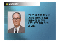 [경제학원론] 대림그룹에 대해서-9