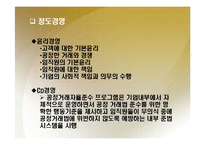 [경제학원론] 대림그룹에 대해서-17
