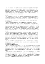 마케팅 실패 원인 - \`미소주\` 실패의 원인-2