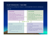 정책분석 - 금연정책 분석-14