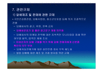 정책분석 - 금연정책 분석-15